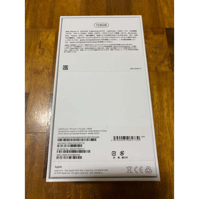 Apple(アップル)のiPhone11 Purple 紫 128GB SIMロック解除済 新品未使用 スマホ/家電/カメラのスマートフォン/携帯電話(スマートフォン本体)の商品写真