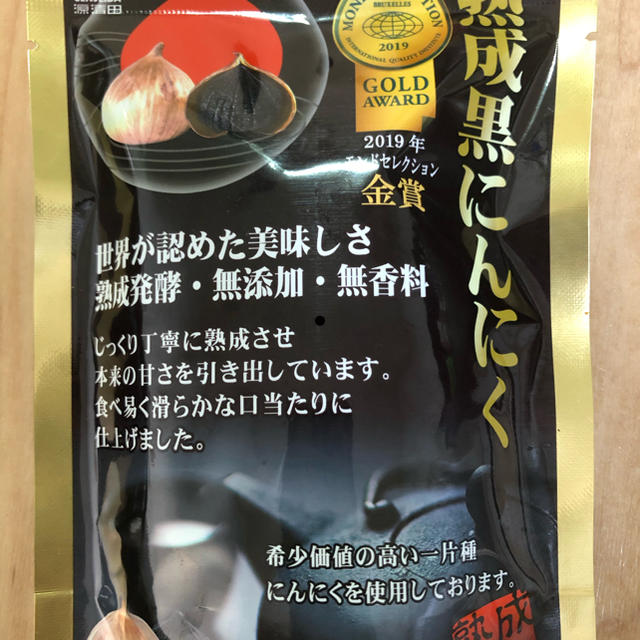 熟成黒ニンニク　2個セット 食品/飲料/酒の食品(野菜)の商品写真