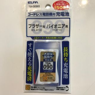 エルパ(ELPA)のyamayasu様専用(バッテリー/充電器)