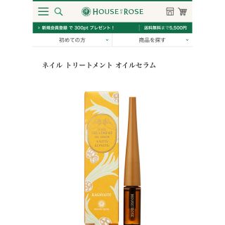 ハウスオブローゼ(HOUSE OF ROSE)のハウスオブローゼ　ネイル　トリートメントネイルセラム(ネイルケア)