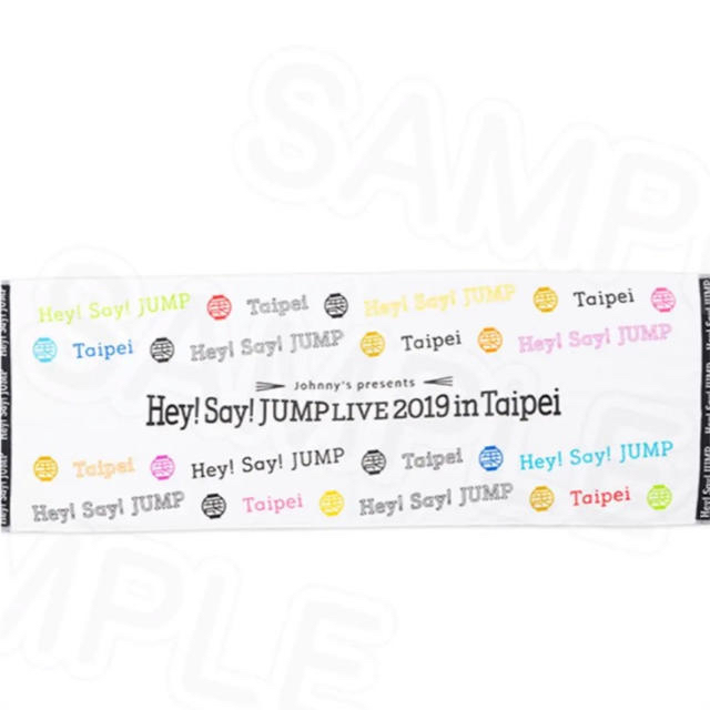 Hey!Say!JUMP 台湾 オフィシャルグッズ タオル