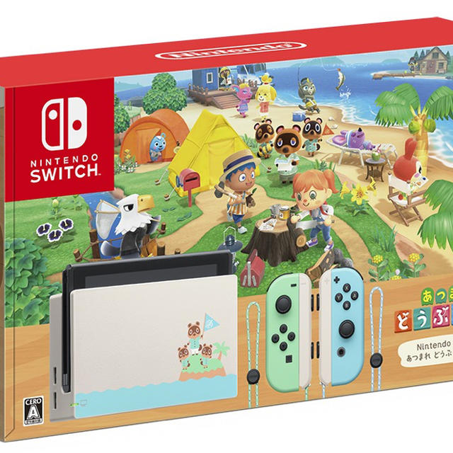 どうぶつの森 同梱版　switch Nintendo ニンテンドー