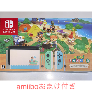 任天堂 - (おまけつき)Nintendo Switch あつまれ どうぶつの森セットの ...