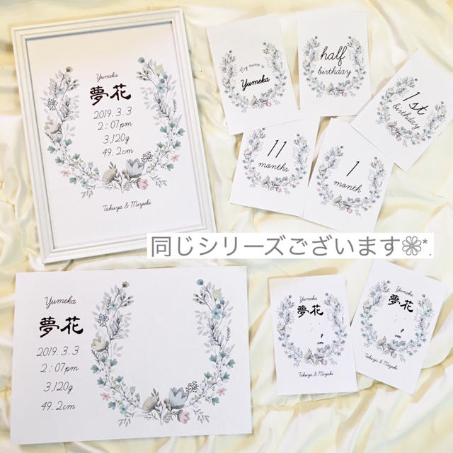 オシャレなお花の命名書❁*.。 キッズ/ベビー/マタニティのメモリアル/セレモニー用品(命名紙)の商品写真