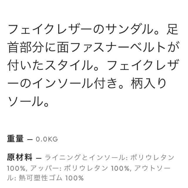 H&M(エイチアンドエム)のchao❤︎様　専用出品　　未使用 H&M フェイクレザーサンダル　15㎝ キッズ/ベビー/マタニティのベビー靴/シューズ(~14cm)(サンダル)の商品写真