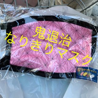 鬼滅の刃 鬼滅ノ刃 なりきりグッズ 禰豆子(キャラクターグッズ)