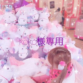 koko様専用(アイドルグッズ)