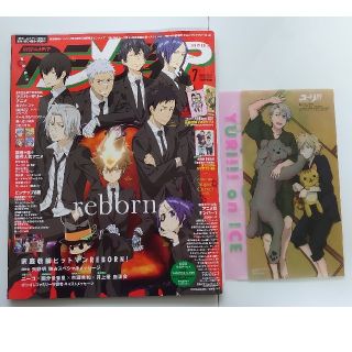 ガッケン(学研)のアニメディア 2017年 7月号 本誌＆付録マスクケース(アニメ)