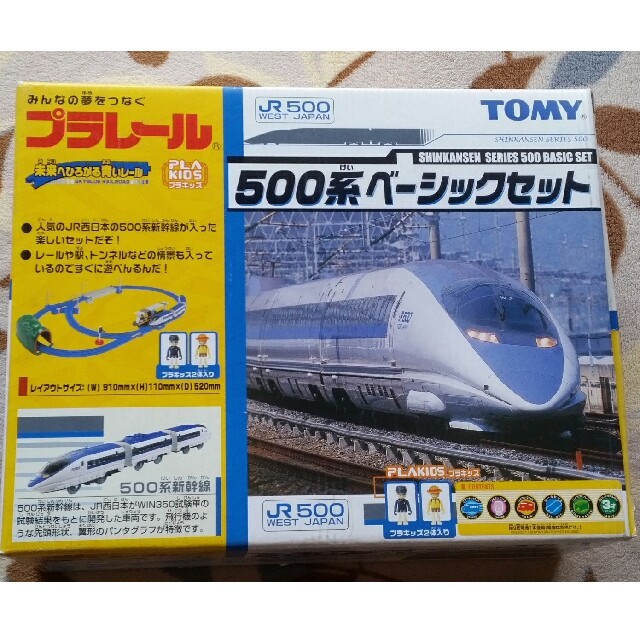 Takara Tomy(タカラトミー)のプラレール　500系ベーシックセット キッズ/ベビー/マタニティのおもちゃ(電車のおもちゃ/車)の商品写真