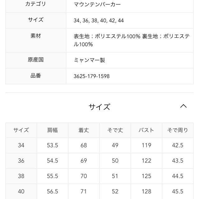 UNITED ARROWS green label relaxing(ユナイテッドアローズグリーンレーベルリラクシング)のタグ付　SC ハッスイ コクーン マウンテンパーカー38 完売色ライトブルー レディースのジャケット/アウター(ブルゾン)の商品写真