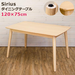 【送料無料】120×75cmの長方形ダイニングテーブル(ダイニングテーブル)