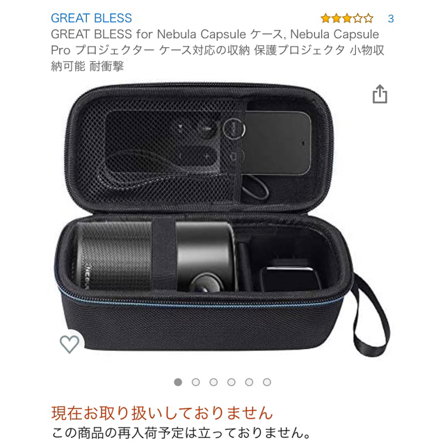 Anker Nebula Capsule モバイルプロジェクターの通販 by じゅ。's shop