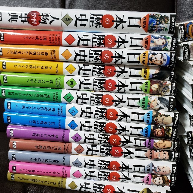 学研まんがNEW日本の歴史 別巻つき13冊セット 2大特典付き学研まんが ...