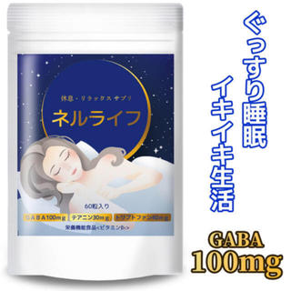 快眠 サプリ サポート 不眠 睡眠薬に頼りたくない 休息 安眠(その他)