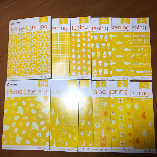 EQWELイクウェル CD 「きいろ」  1年分 エンタメ/ホビーの本(語学/参考書)の商品写真
