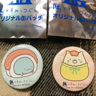 サンエックス(サンエックス)のはま寿司 すみっコぐらし 缶バッチ 第1弾 とかげ ねこ(キャラクターグッズ)