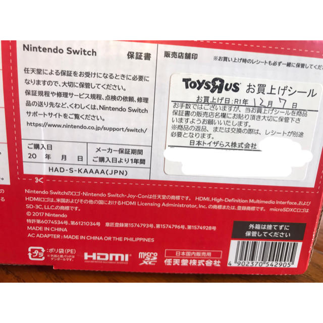 Nintendo Switch グレー 新型 新品 未開封 保証あり