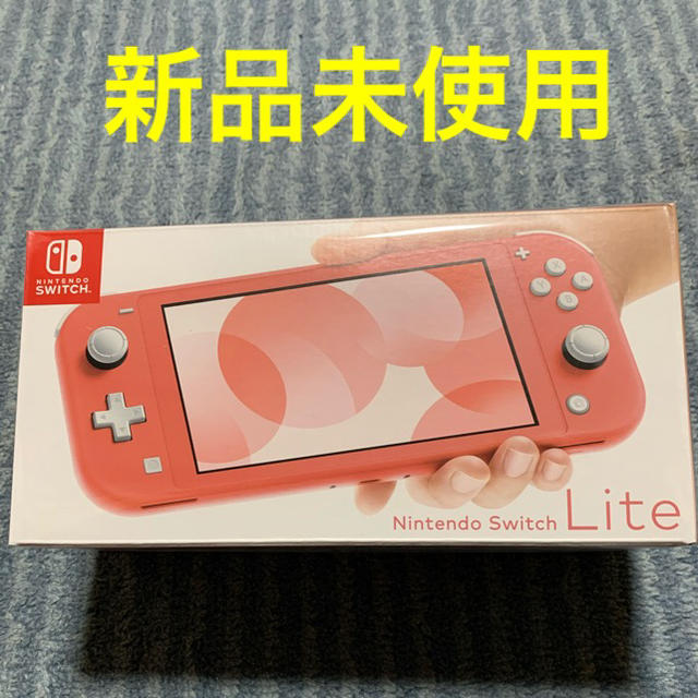 Nintendo Switch　lite コーラル