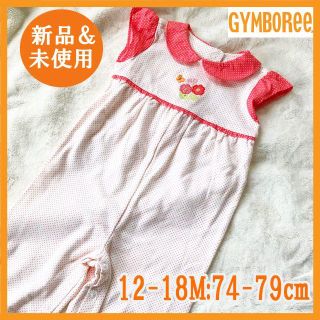 ジンボリー(GYMBOREE)の新品未使用 ジンボリー カバーオール 女の子 12-18M 80cm ベビー(カバーオール)