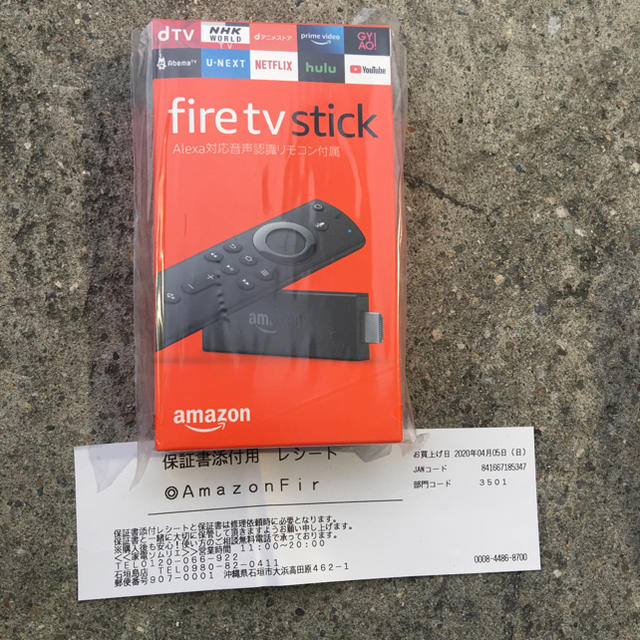 Amazon Fire TV Stick 新品未開封