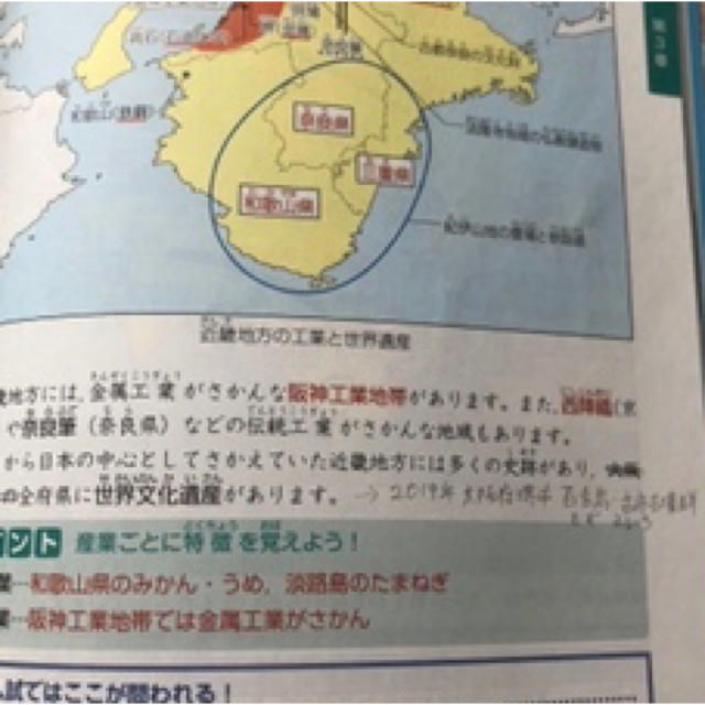 入試に出る地図 覚えるのはココ！ 地理編 エンタメ/ホビーの本(語学/参考書)の商品写真