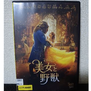 ディズニー(Disney)の美女と野獣 DVD レンタル落ち(外国映画)