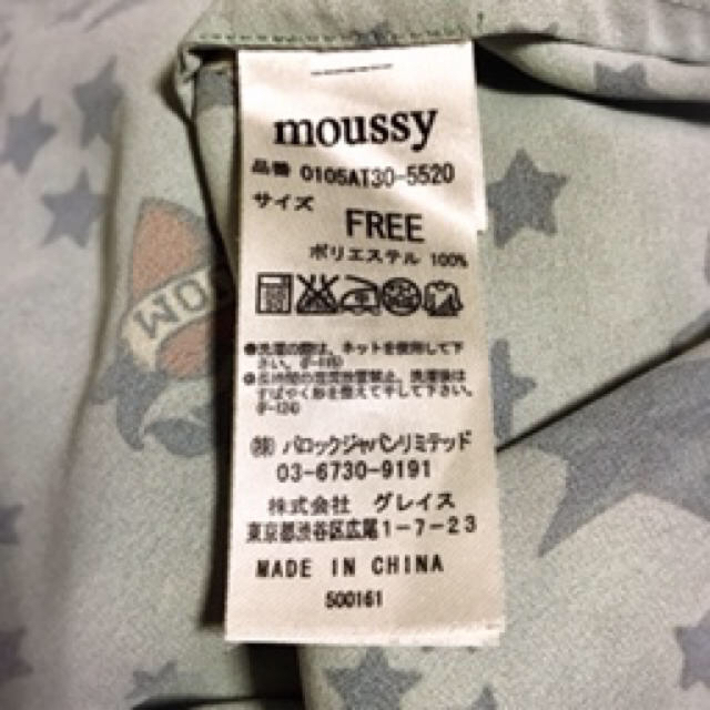 moussy(マウジー)のMOUSSY TOPS レディースのトップス(カットソー(半袖/袖なし))の商品写真