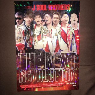 三代目Ｊ　ＳＯＵＬ　ＢＲＯＴＨＥＲＳ　ＴＨＥ　ＮＥＸＴ　ＲＥＶＯＬＵＴＩＯＮ(アート/エンタメ)
