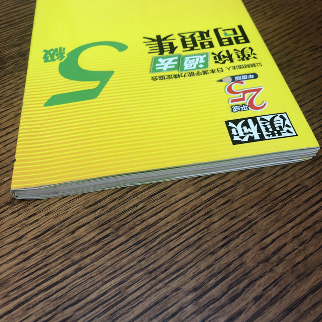 漢検過去問題集5級 平成25年度版 エンタメ/ホビーの本(語学/参考書)の商品写真