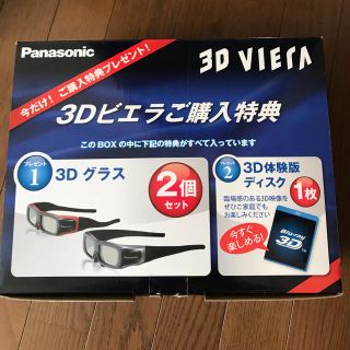 パナソニック(Panasonic)のパナソニック panasonic ビエラ　viera 3d メガネ　(テレビ)