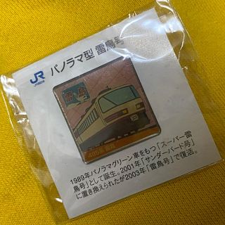 ジェイアール(JR)のパノラマ型 雷鳥号 ピンバッジ(鉄道)