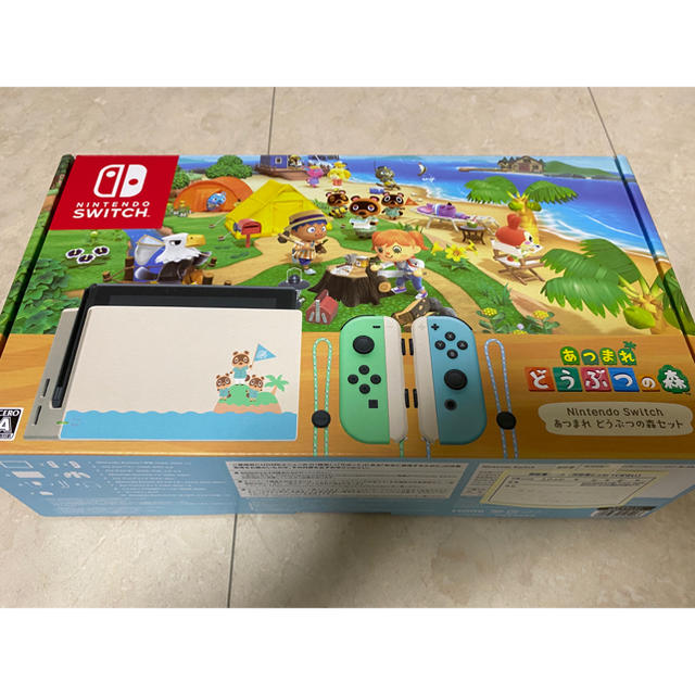 新品未開封 任天堂スイッチ あつまれどうぶつの森セット