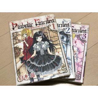 【初版】ディアボリックガーデン Diabolic Garden 全巻(青年漫画)