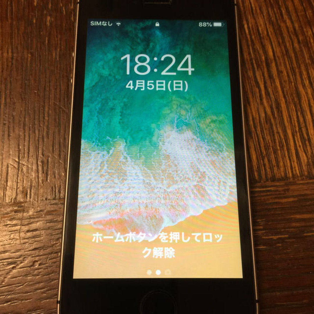 イさま専用　お値下げ  iPhone SE 第1世代 64G  SIMフリー