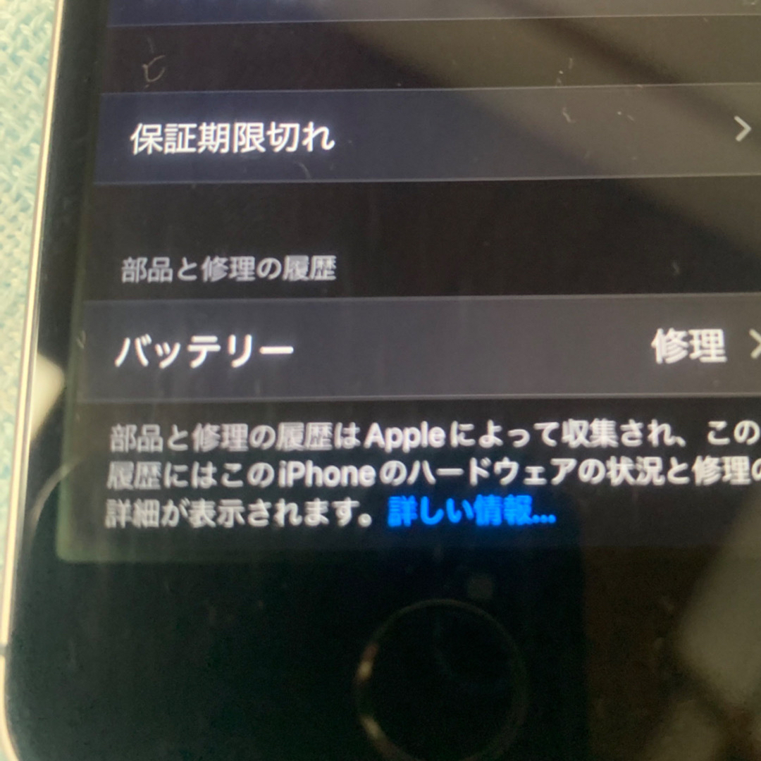 イさま専用　お値下げ  iPhone SE 第1世代 64G  SIMフリー