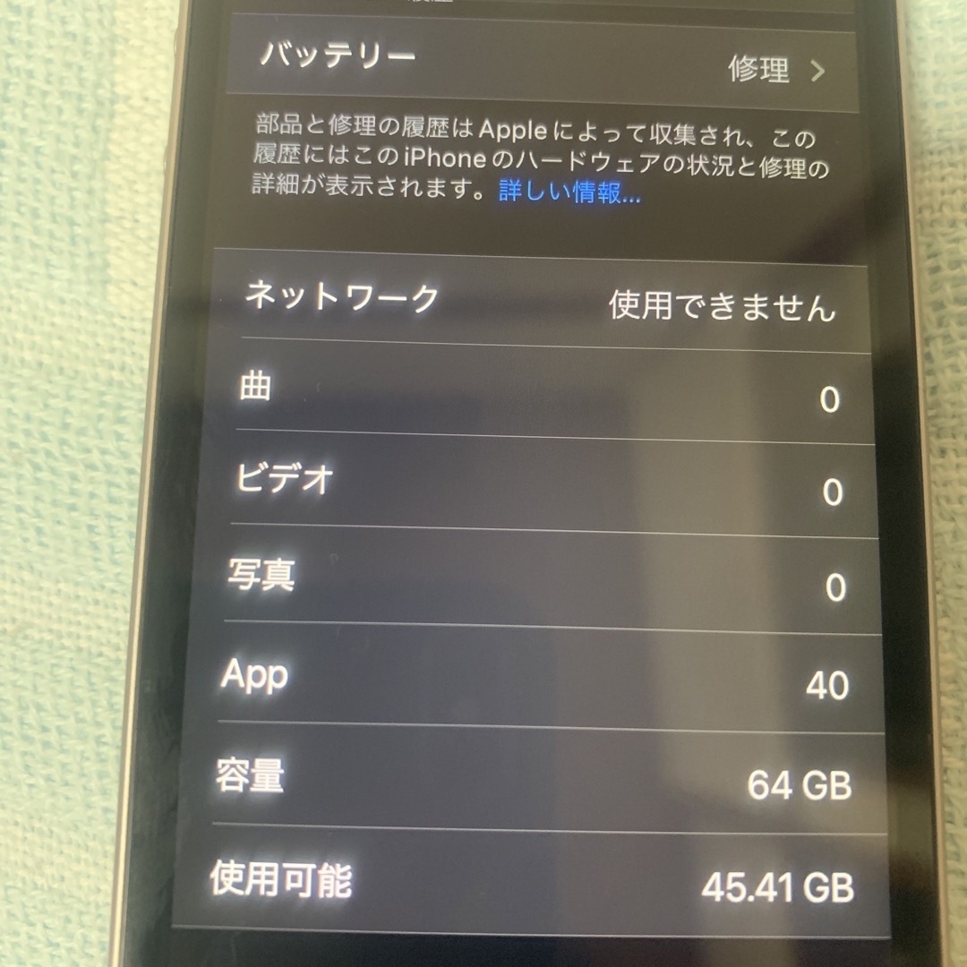 イさま専用　お値下げ  iPhone SE 第1世代 64G  SIMフリー