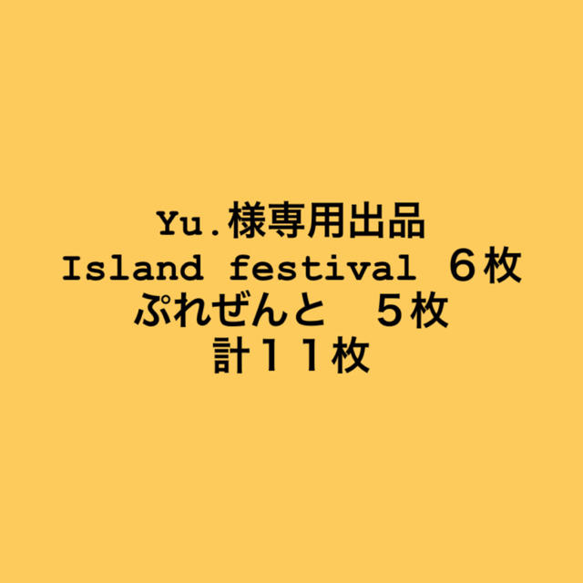 yuさま / 専用出品 | gulatilaw.com