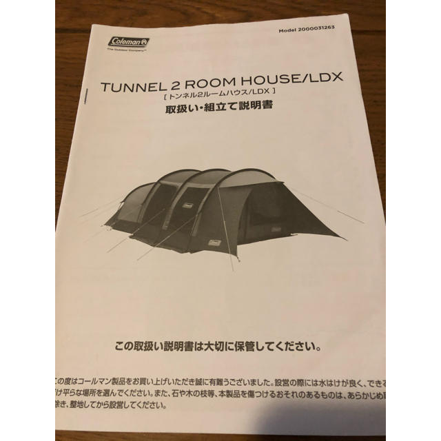 限定】コールマン テント トンネル2ルームハウス/LDX バーガンディ 限定】コールマン テント トンネル2ルームハウス/LDX バーガンディ