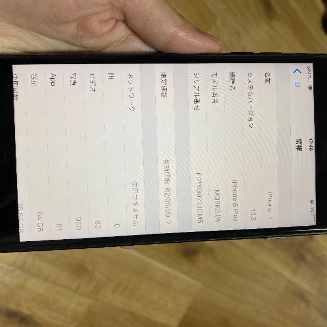 Apple(アップル)のiPhone 8 Plus 64 GB SIMフリー スマホ/家電/カメラのスマートフォン/携帯電話(スマートフォン本体)の商品写真