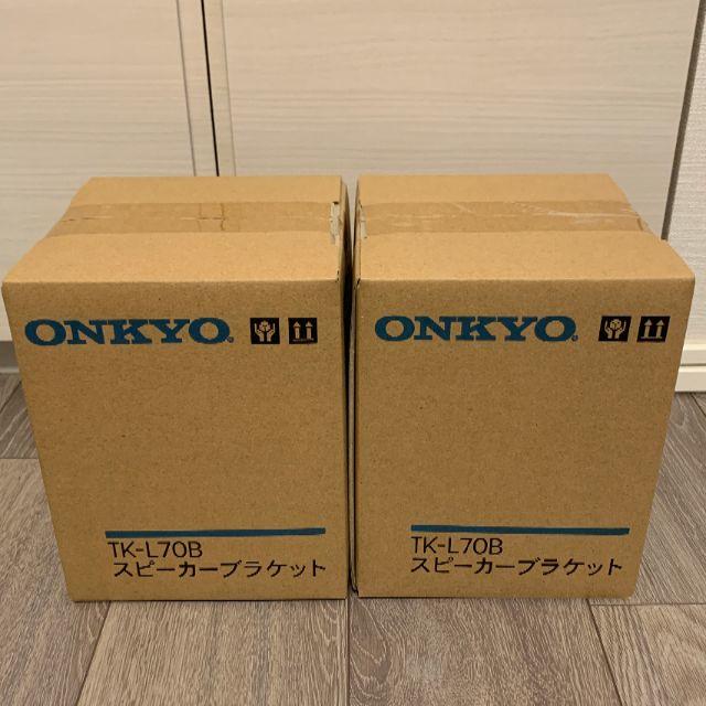 ONKYO TK-L70B スピーカー ブラケット 2個セット　新品・未開封