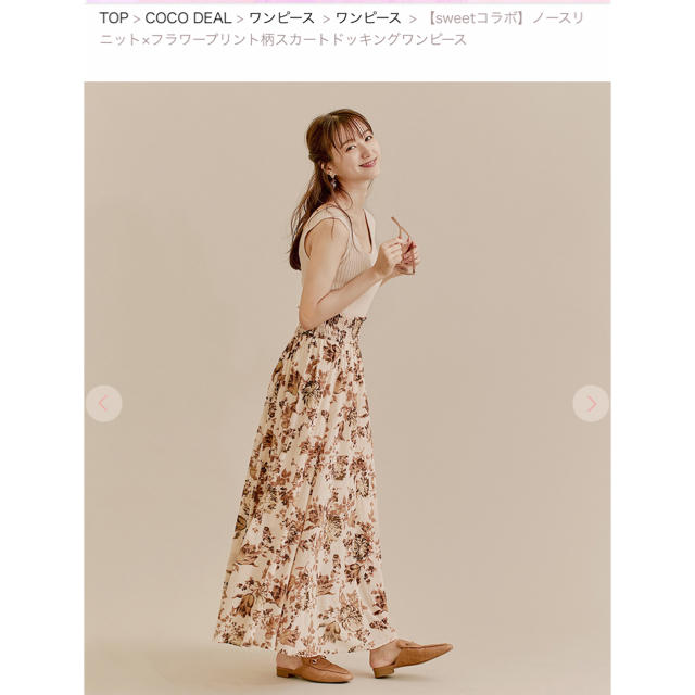 COCO DEAL(ココディール)のCOCO DEAL  ドッキングワンピース♡ レディースのワンピース(ロングワンピース/マキシワンピース)の商品写真