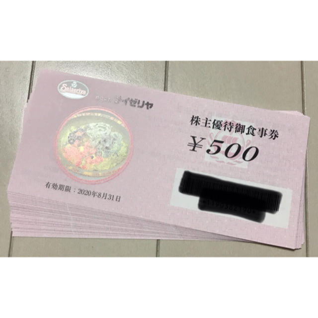 【逸品】 サイゼリヤ優待券 30%off 2枚セット 送料無料