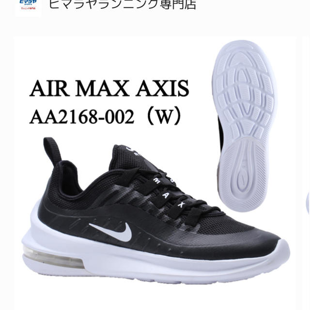 靴/シューズ新品　NIKE エアマックス　AXIS 25cm 黒ブラック