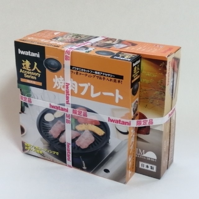 【新品】イワタニ カセットコンロ＆焼肉プレートセット