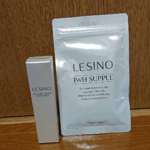 エルシーノ LESINO 美容液＆サプリ 約2ヶ月分 |