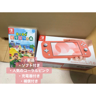 ニンテンドースイッチ(Nintendo Switch)の Nintendo Switch Lite / あつまれどうぶつの森(家庭用ゲーム機本体)