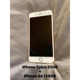 アイフォーン(iPhone)のiPhone 7plus 美品＋ 6s   ＊値下げ(スマートフォン本体)