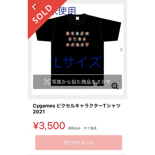 Nintendo Switch(ニンテンドースイッチ)のCygames ピクセルキャラクターTシャツ　2021 メンズのトップス(Tシャツ/カットソー(半袖/袖なし))の商品写真