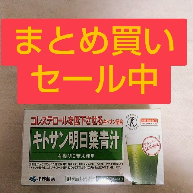 小林製薬の栄養補助食品 キトサン明日葉青汁[特定保健用食品]