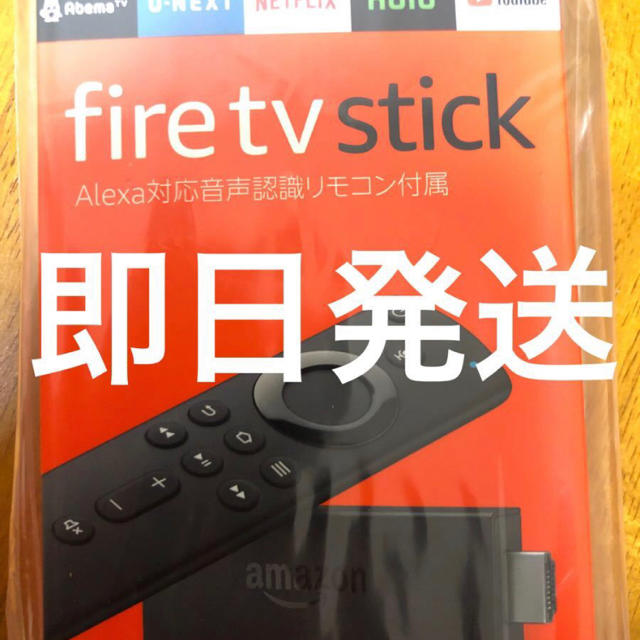 Amazon スティックファイヤー　新品未使用